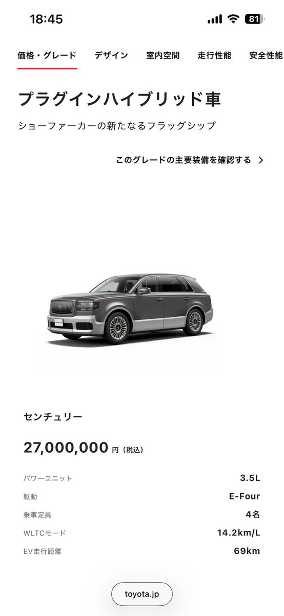 miffu_rs's tweet photo. 今日仁井田付近で激レア車両(多分)目撃w
秋田で何台あるんだ
月間生産台数30台らしい…
日本車にしてはデカかったw https://t.co/Ft0Oy4yAI5