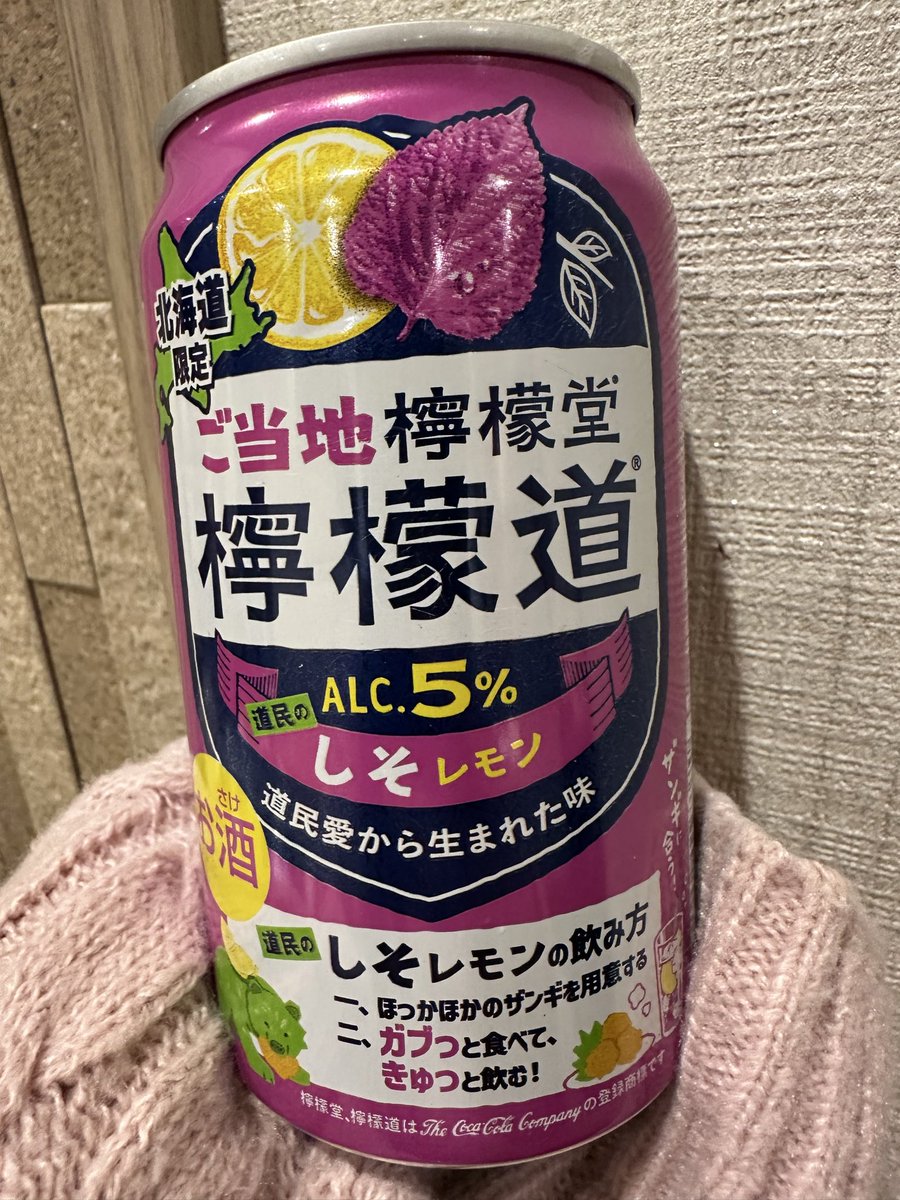 こっちも気になります これ！！！ 東京でも売ってくれ！！！！