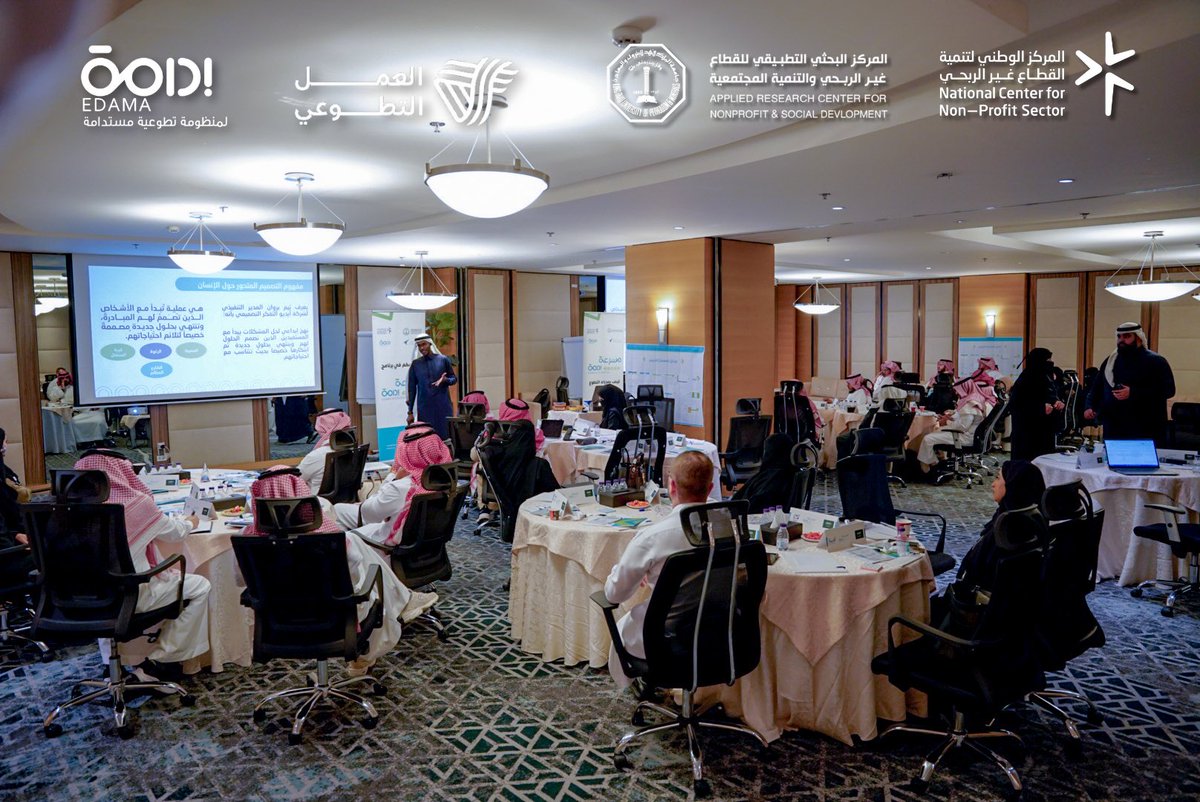 #يحدث_الآن

في معسكر #مسرعة_إدامة للدفعة الرابعة، يناقش المشاركون اليوم منهجية الحلول المبتكرة لتحديات وحدة التطوع، إضافة إلى بناء الخطة التشغيلية التي تضمن فعالية واستدامة العمل التطوعي داخل الجهات.
#العمل_التطوعي
 #إدامة