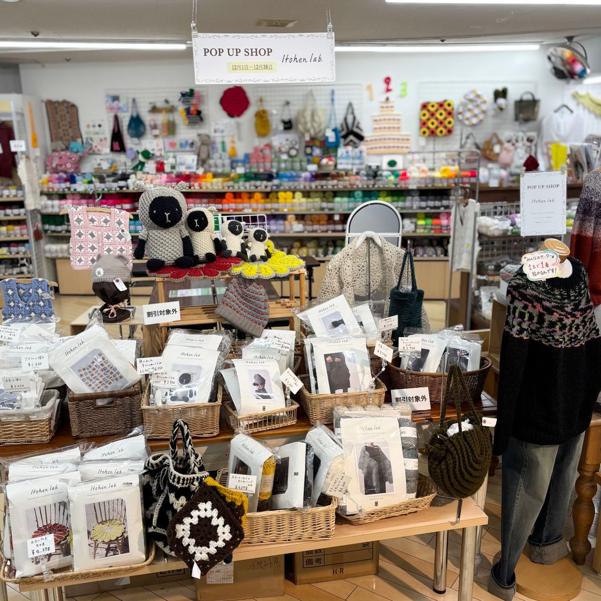 okadayashinjuku's tweet photo. ／
各店にて大好評♪ただいま町田店にて開催中🧶
イトヘンラボPOP UP SHOP🎀
＼

「みんなのセーター」シリーズの
大玉毛糸や可愛いあみぐるみキットなど
編みたくなること間違いなしの
手編み糸やキットが大集合✨

▼詳細はこちら
https://t.co/4rBI7gsxT5 https://t.co/7pOij1pzr2