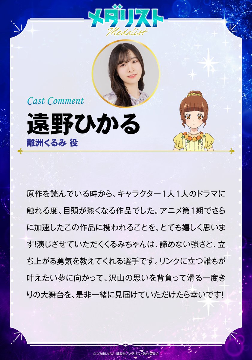 遠野ひかる (@hikaru_tono) / Posts / X