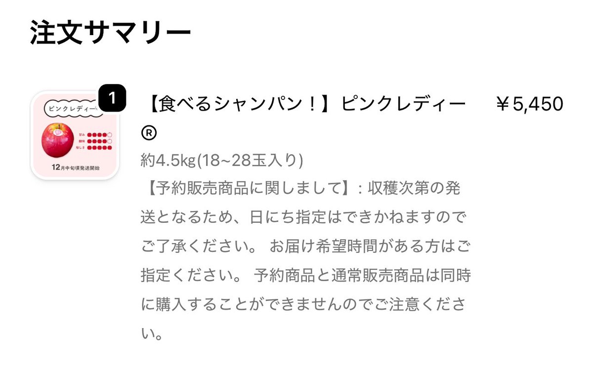 実家に帰るなりりんごが美味しすぎたと母が大絶賛！！ ピンクレディー
