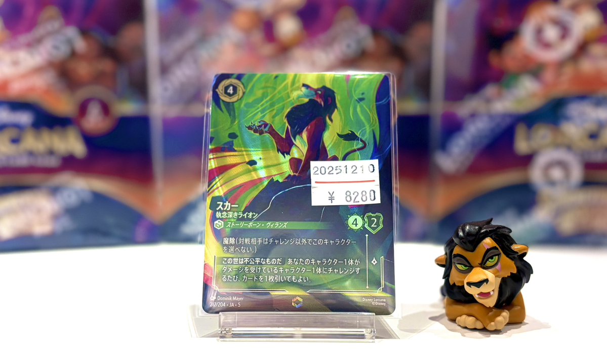 🦁入荷情報🦁】 品切れしていたスカーのエンチャンテッドレアが入荷