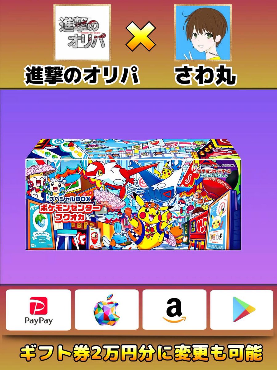 ポケモンセンターフクオカ