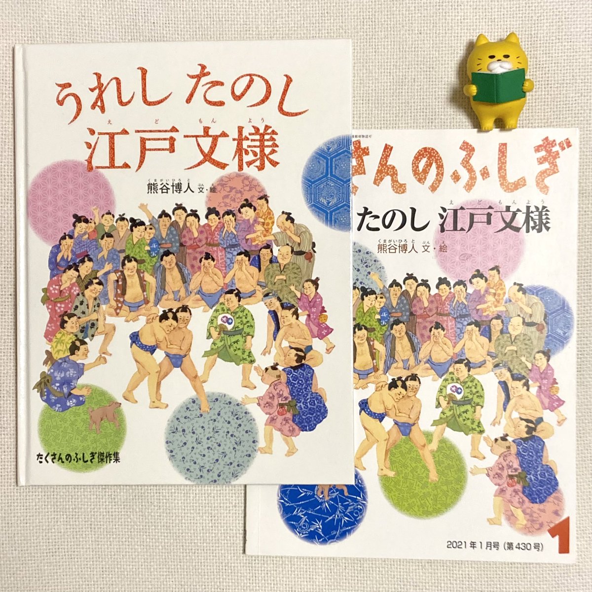 たくさんのふしぎ編集部 (@takusannofusigi) / Posts / X