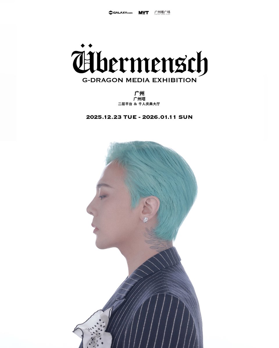 G-DRAGON Media Exhibition : Übermensch (@i_i_exh) / Posts / X