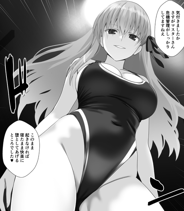 マスターさんのところにやって来たカーマちゃん。 競泳水着の姿。 #FGO