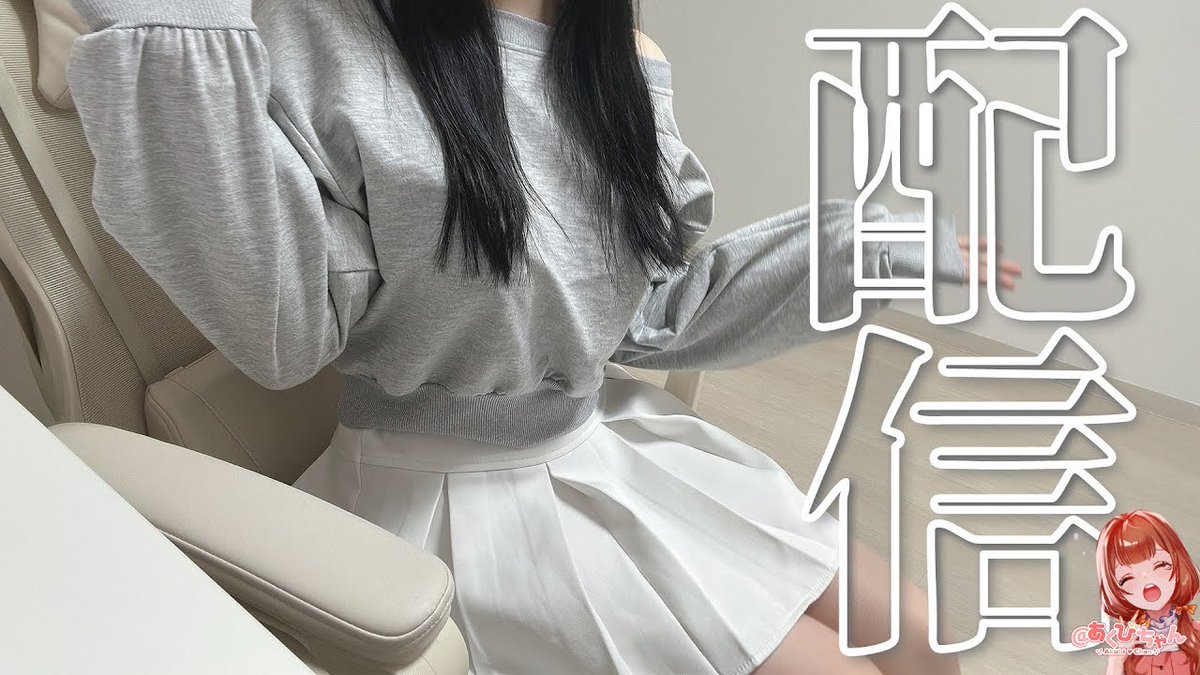 配信お知らせ✨ こちらのおしゃべり配信は ＠あくびと皆さんのおかげで