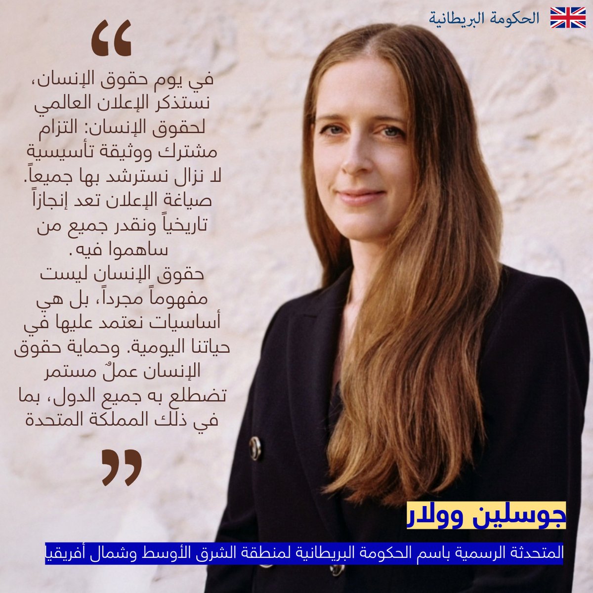 UK in Algeria tweet media