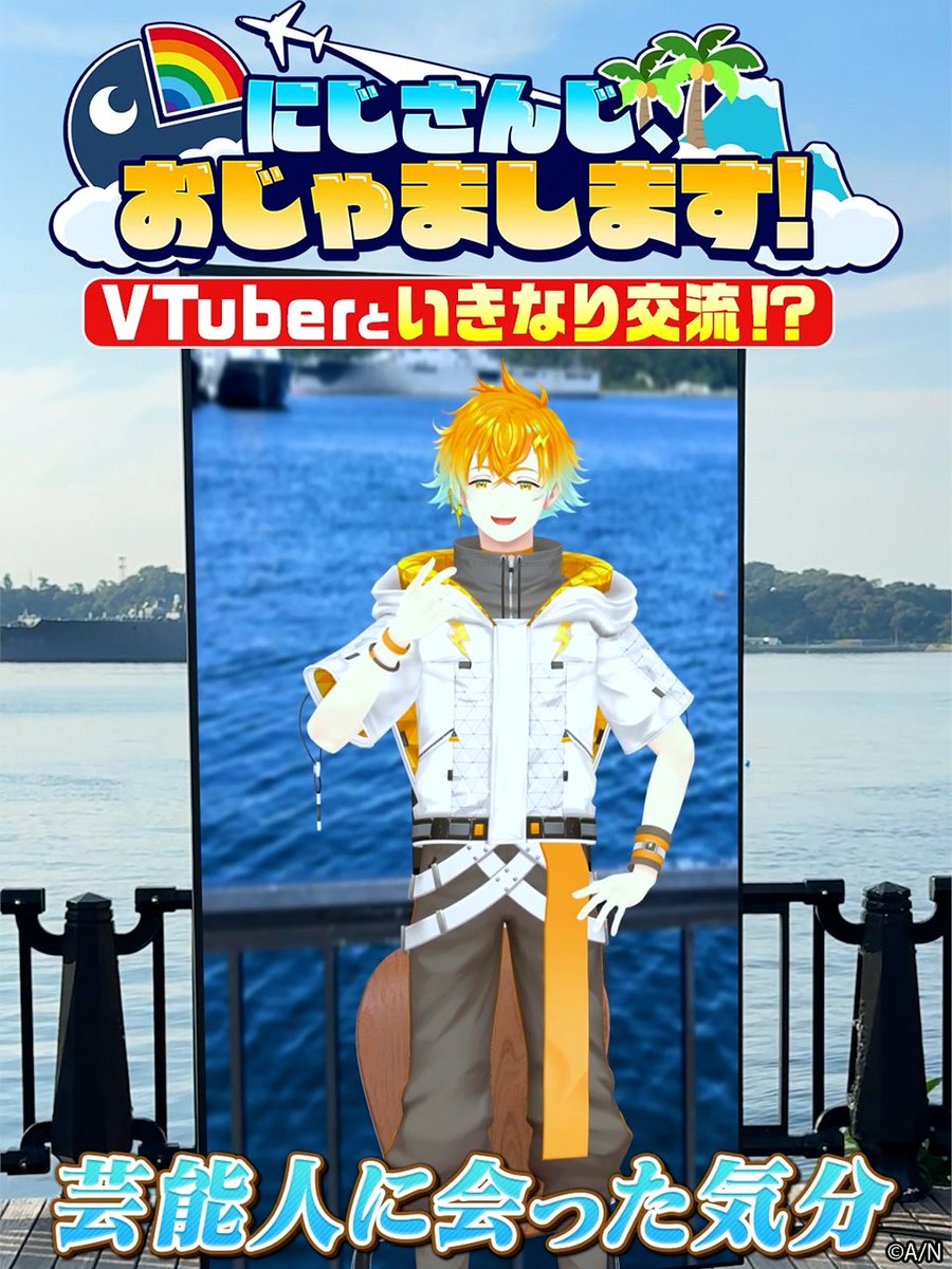 にじさんじ公式🌈🕒 (@nijisanji_app) / Posts / X