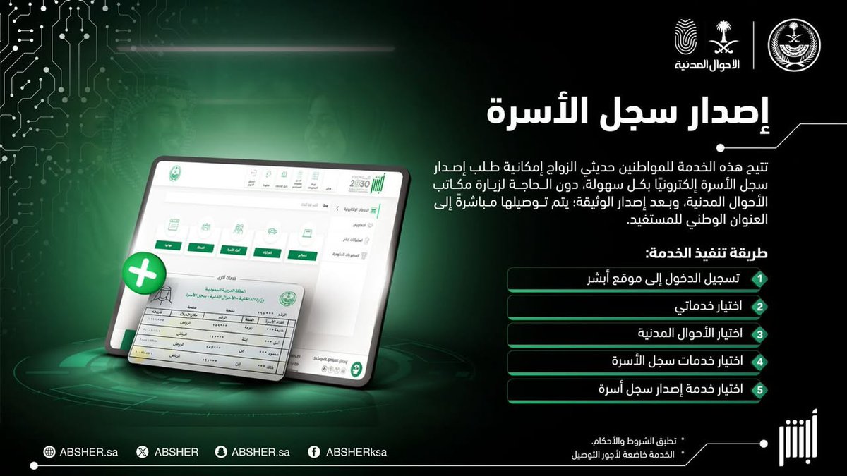 أبشر tweet media