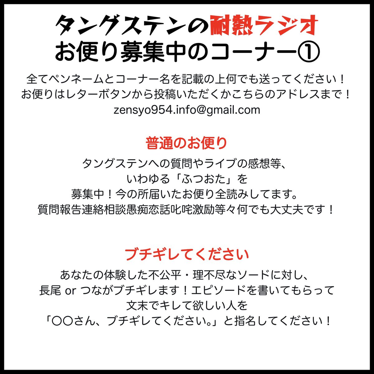 Misao Tanaka様　送料分の専用ページ 明日1430〜ラジオ録るのでお便り下さい🙇‍♂️ 下のリンクからすぐ送れ