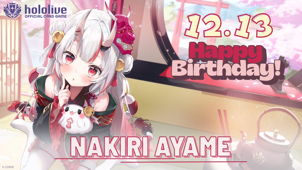✨HAPPY BIRTHDAY✨】 本日12月13日は #百鬼あやめ の誕生日
