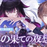 天月-あまつき- (@_amatsuki_) / Posts / X