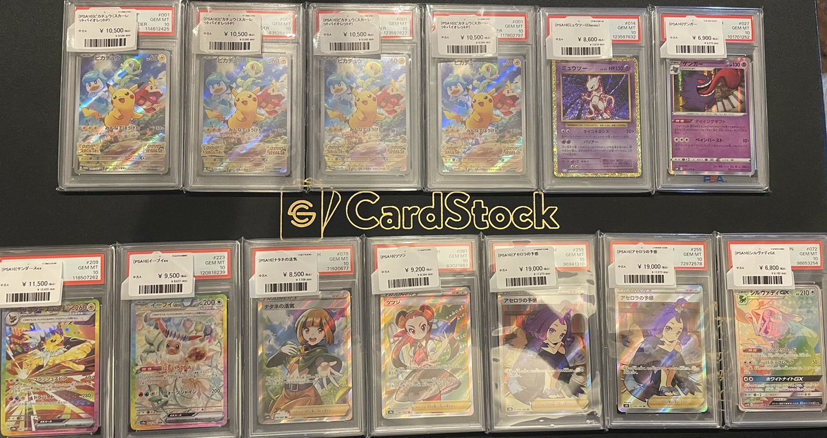 🚨新商品入荷🚨 ✨PSA10✨⑤入荷致しました‼️ 郵送でも販売しており