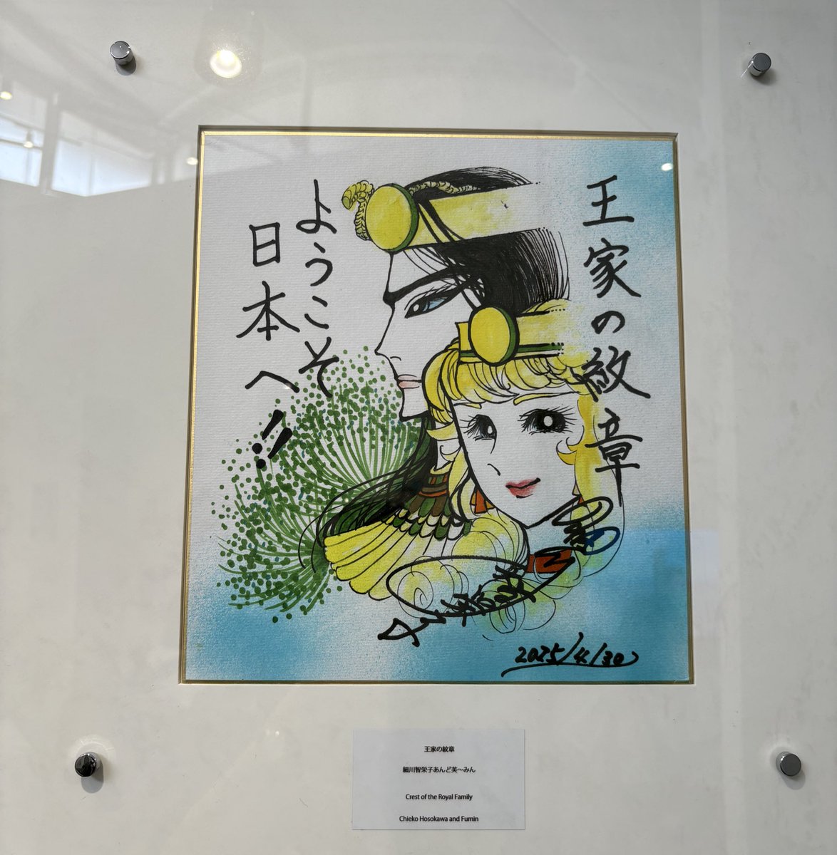 王家情報局feat.ハサン (@oukekawaraban) / Posts / X