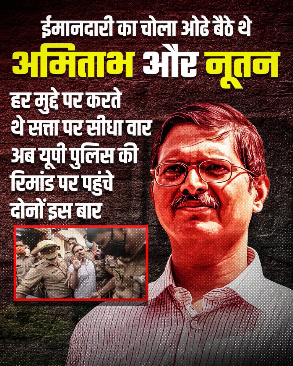 Vikas Singh tweet media