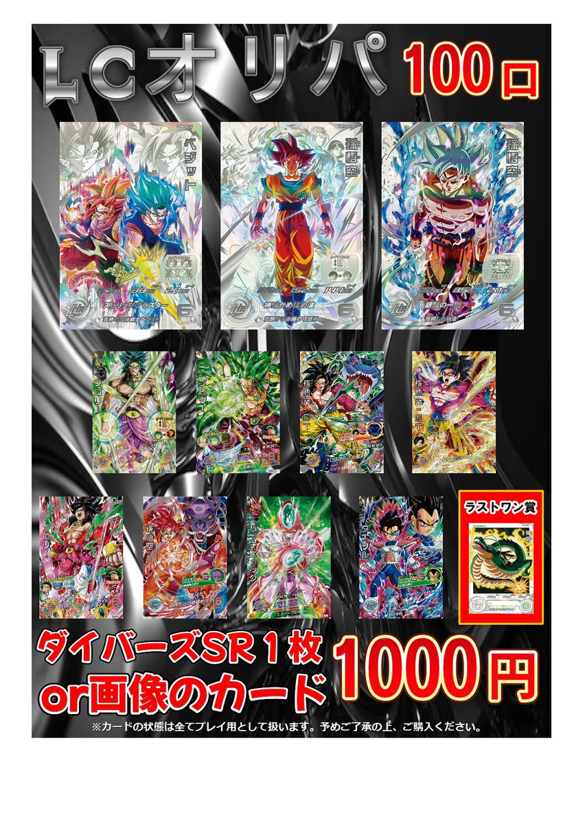 フルコンプ池袋店 (@fc_ikebukuro) / Posts / X