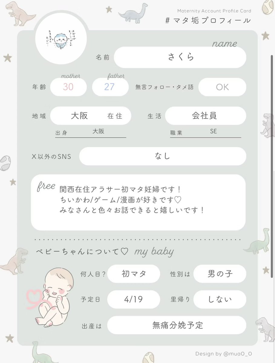 さくら¨̮⃝40w⇒1m🦖 tweet media