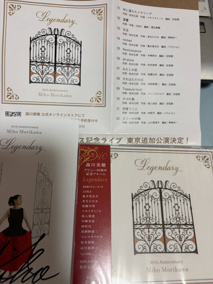 先程帰宅したら届いていた😊 12/15だったと思うんだけど めっちゃ早い