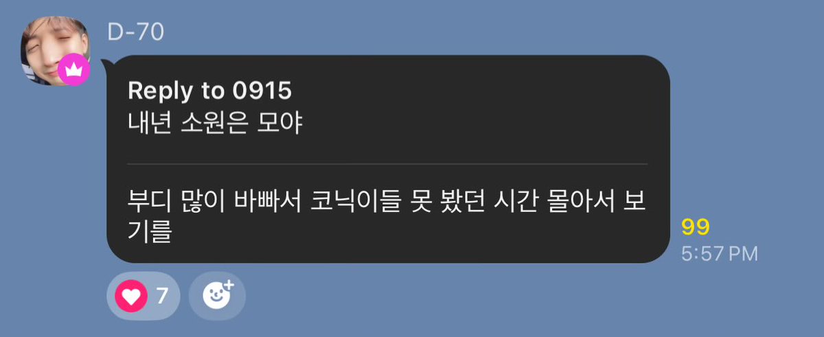 (App trans only)

“What’s your wish for next year?”

“I hope I’ll be really busy and make up for all the time I couldn’t see iKONICs”

See you real soon, Yunhyeong-ah 🥹💕