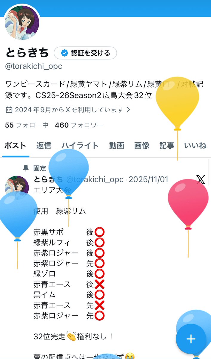 また一つ歳をとりました。