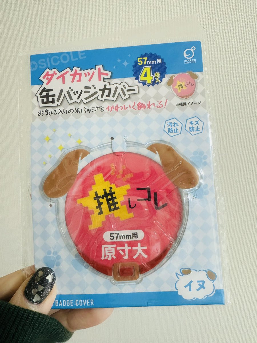 みんなへ わたしより