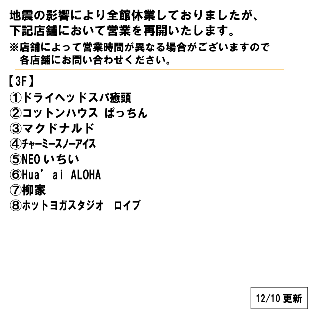 sclapia's tweet photo. 【営業再開のお知らせ】※追記あり
営業予定店舗は下記にてご確認ください。
なお、営業時間が通常と異なる場合がございますので各店舗へお問い合わせください。 https://t.co/HZk4mUpzbd