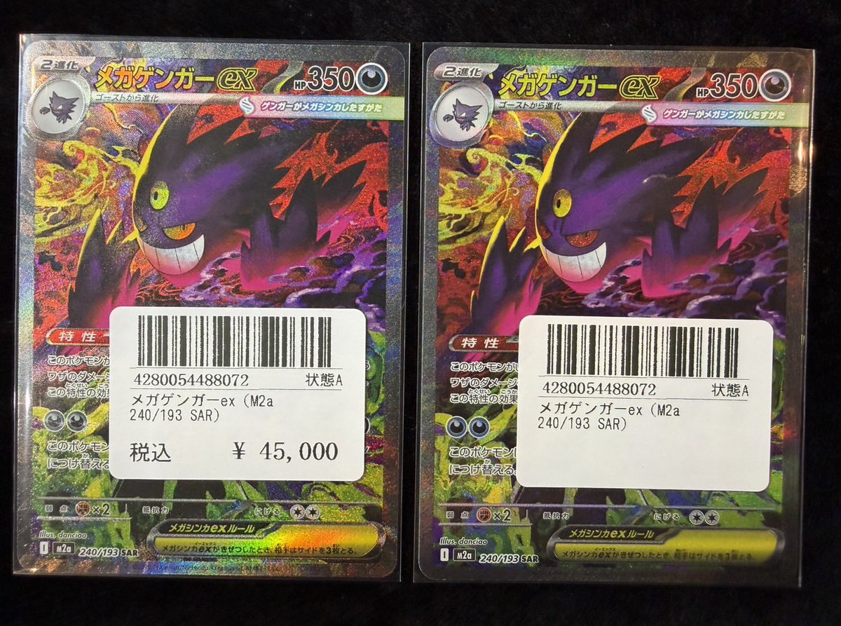 🔴 〜 シングルカード 販売情報 〜 🟡 こちら買取させていただきました