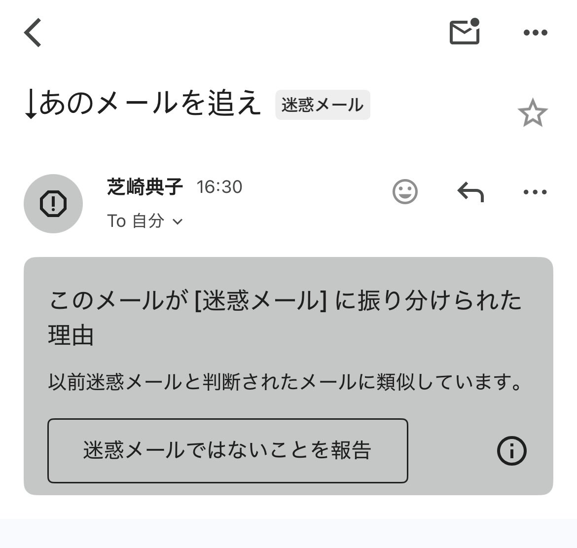 わっきー 発送メッセージは結構です☆ Gmailくん ちょっと外出ようか