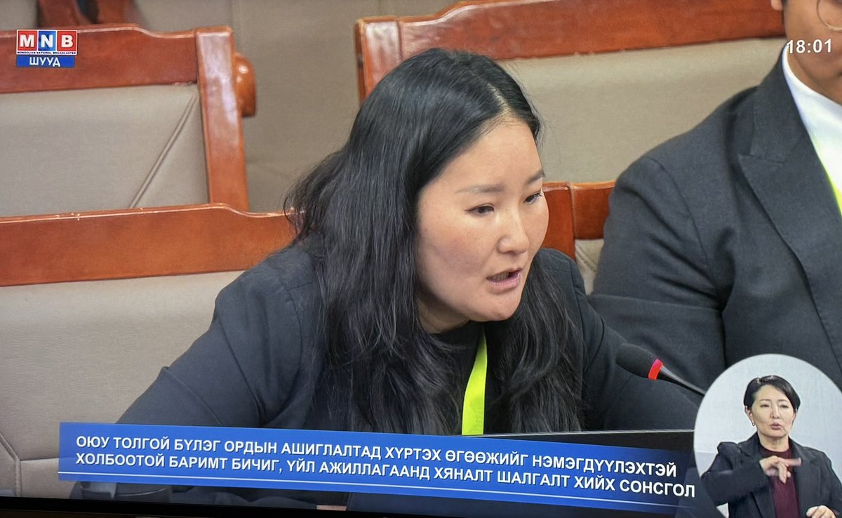 Оюу толгойн Удирдах зөвлөлд Монголоо төлөөлөн сууж байсан Баясгалан зөв ярьж байна, сэтгэл байна, мэдлэг байна. “Улс төржигчид” биш ийм мэргэжилтнийг ажиллуулах хэрэгтэй байна. БРАВО!
Баясгалан: 6 тэрбумын зээлд 19 тэрбум долларын хүү төлнө гэдэг чинь юу гэсэн үг вэ???