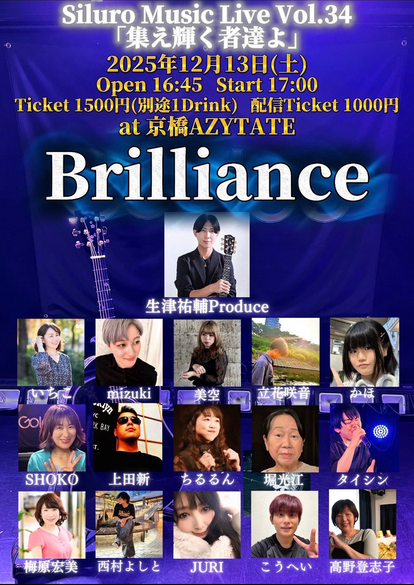 NamaduYusuke's tweet photo. 12/13(土) Siluro Music Live Vol.34
「集え輝く者達よ」

at京橋AZYTATE
開場16:45   開演17:00

観覧チケット1500円
配信チケット1000円

34回目を迎えるスクール主催LIVE

過去最大規模で開催します

是非応援していただけたら嬉しいです

配信もご覧いただけます
https://t.co/JhUtgIF03p https://t.co/ev6vazDsVw