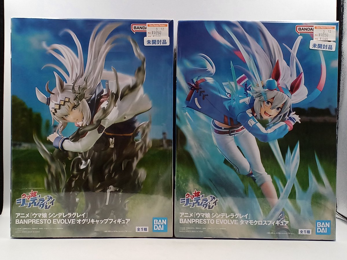 ウマ娘シンデレラグレイ EVOLVEフィギュア オグリキャップと