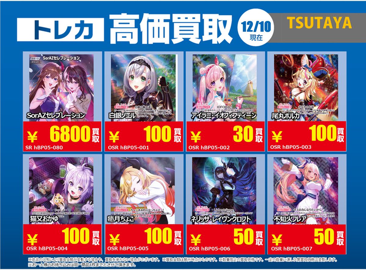 ☆買取情報☆ #ポケカ ② 12月16日終日までの期間限定！ 画像のカード