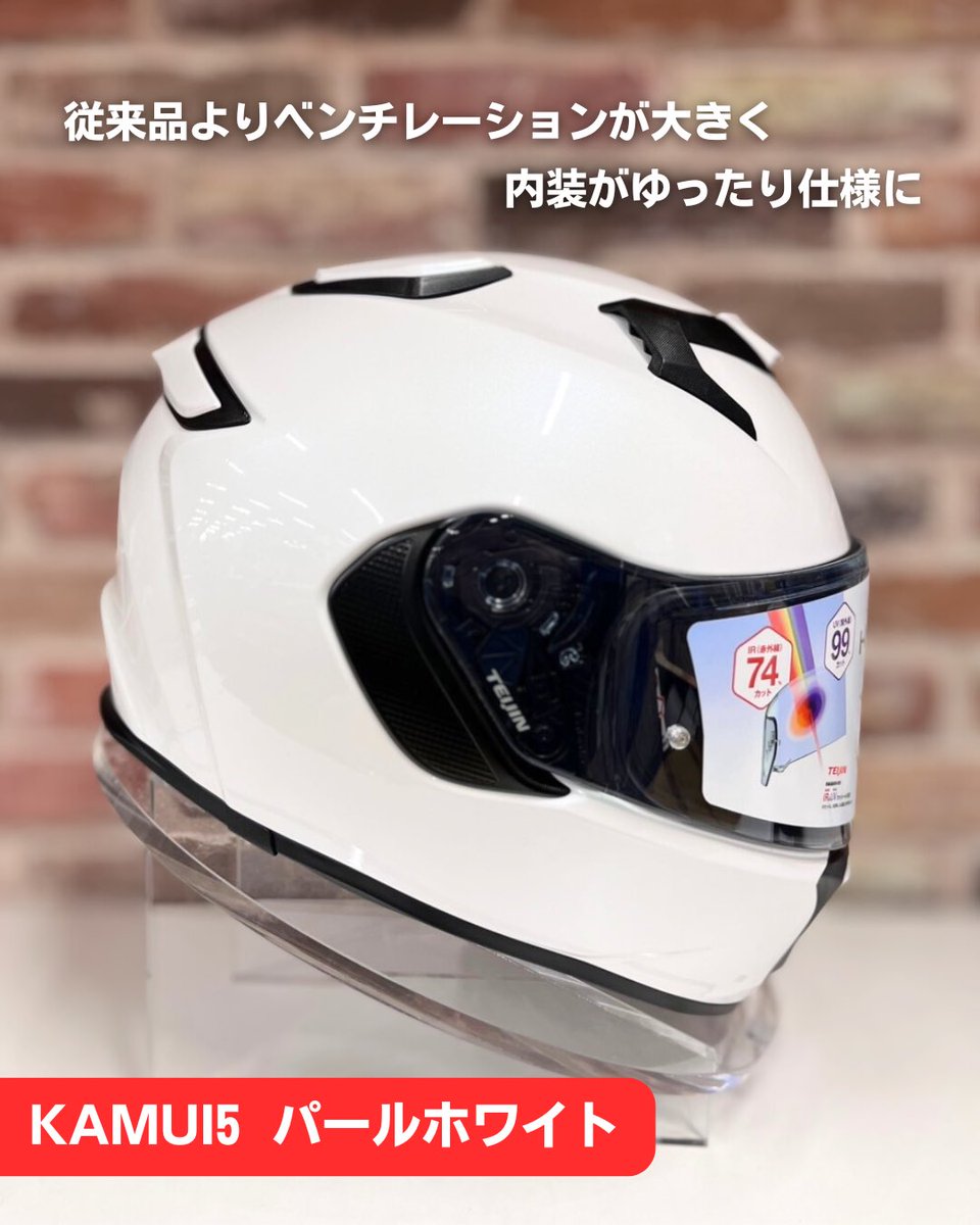 RicoHimeji's tweet image. 【新商品入荷‼️】
KABUTO KAMUI-5入荷しました⭐️
インナーバイザー付きヘルメットで、長さ調節可能‼️
従来品より涼しく快適に✨
12月13日土曜日KABUTOフィッティングイベント開催📣
※プロフィッティングサービス・オプションパーツは未発売

#KABUTO #ヘルメット #KAMUI5  #ライコランド姫路