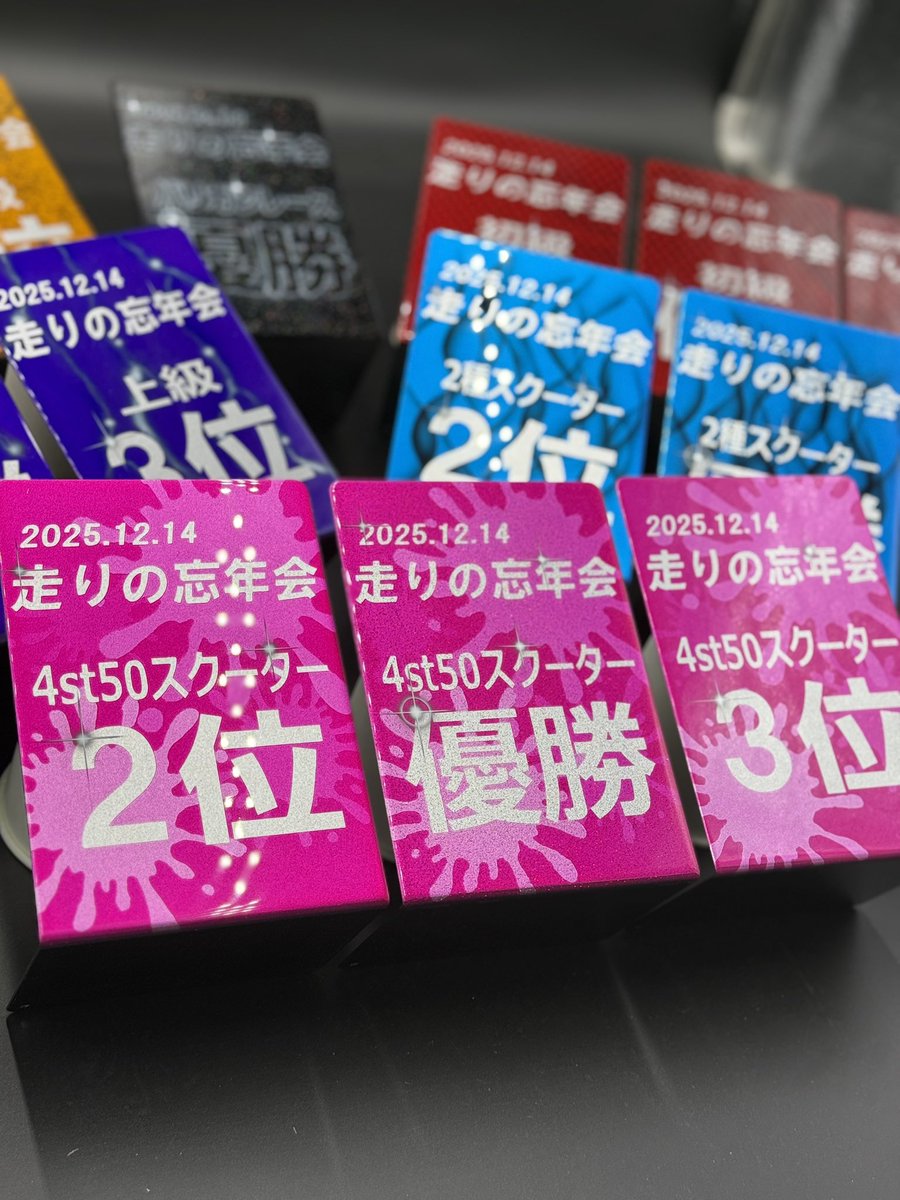 Tama_Project67's tweet photo. 今年も@TOPGUNsince1985 様が開催する『走りの忘年会』用の盾と協賛品を塗らせて頂きました！

僕は当日行けませんが皆さん沢山楽しんで来て下さい！！！ https://t.co/XZz9Etr8Yf