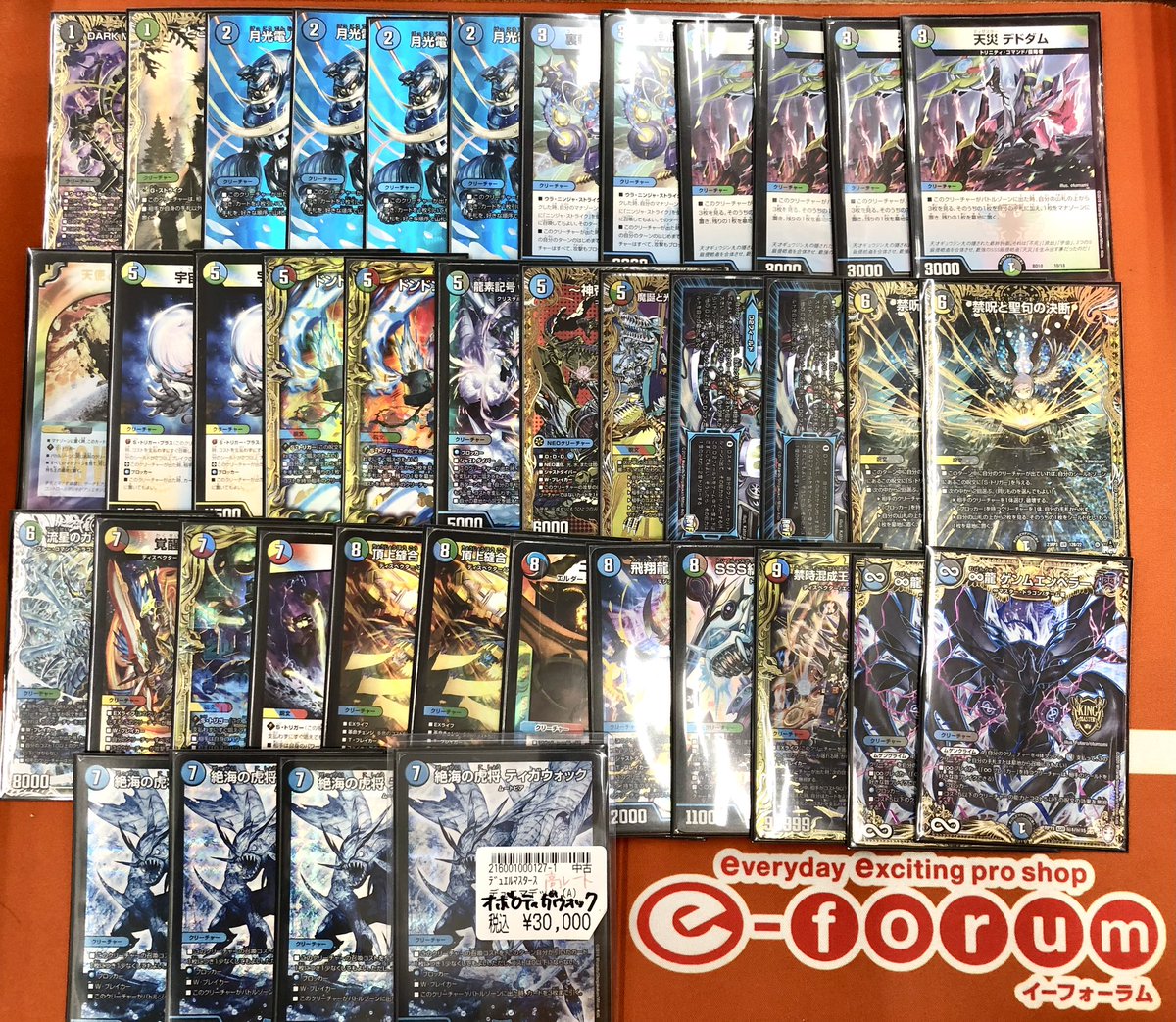 🌟#デュエマ 🌟 📢デッキ販売情報📢 🐟オボロティガウォック (高レート