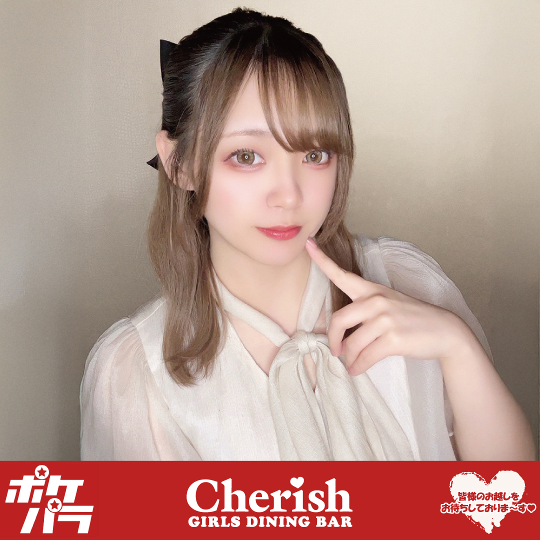 池袋ガールズバー💕GIRLS DINING BAR Cherish 💕チェリッシュ1 tweet media
