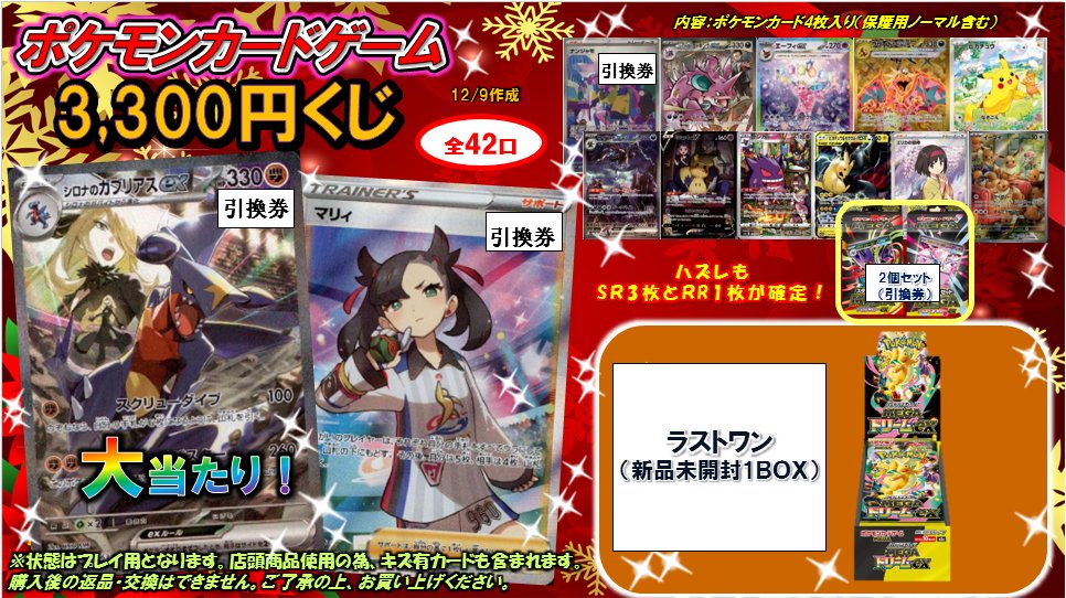 残り3⃣9⃣口です‼️