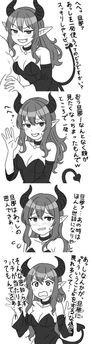 tori29umai's tweet photo. ちなみにこの漫画の元ネタはコレ
何��か江戸弁だし、シチュエーションがわかりにくかったけど、フォロワにめっちゃダメ出し食らってブラッシュアップの結果、こうなった https://t.co/F7r7qHL4Qe