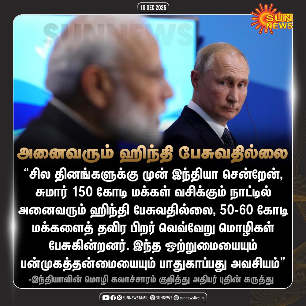 100 கோடி மக்கள் இந்தி பேசுவதில்லை.

இந்தியாவின் ஒற்றுமையையும், பன்முகத்தன்மையையும் காப்பாற்ற இதை தங்களுடைய நண்பரிடம் சொல்லவும் புடின் அவர்களே.