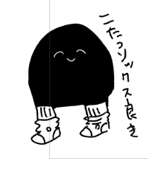 理屈はわからないけどこたつソックス温かくて助かる…靴下嫌いだけど寒いから頑張って履いてる 
