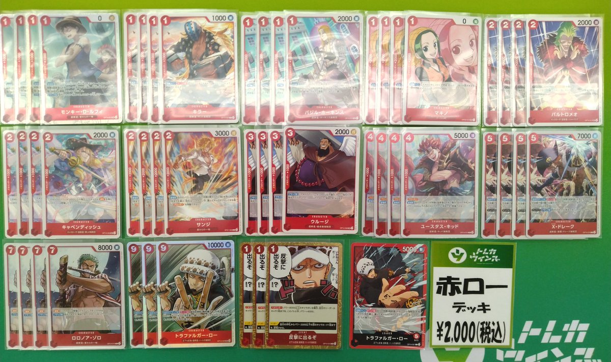 ワンピースカード】 🟥赤ロー ￥2️⃣0️⃣0️⃣0️⃣ 🟦ジンベエ