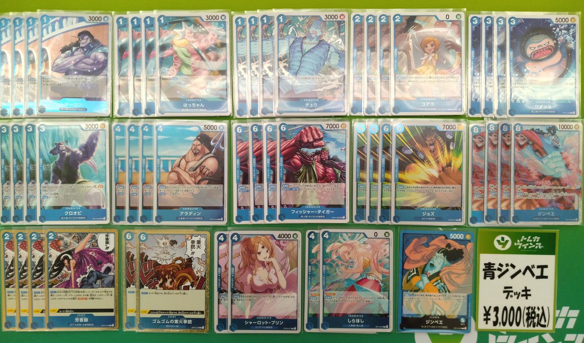 ワンピースカード】 🟥赤ロー ￥2️⃣0️⃣0️⃣0️⃣ 🟦ジンベエ