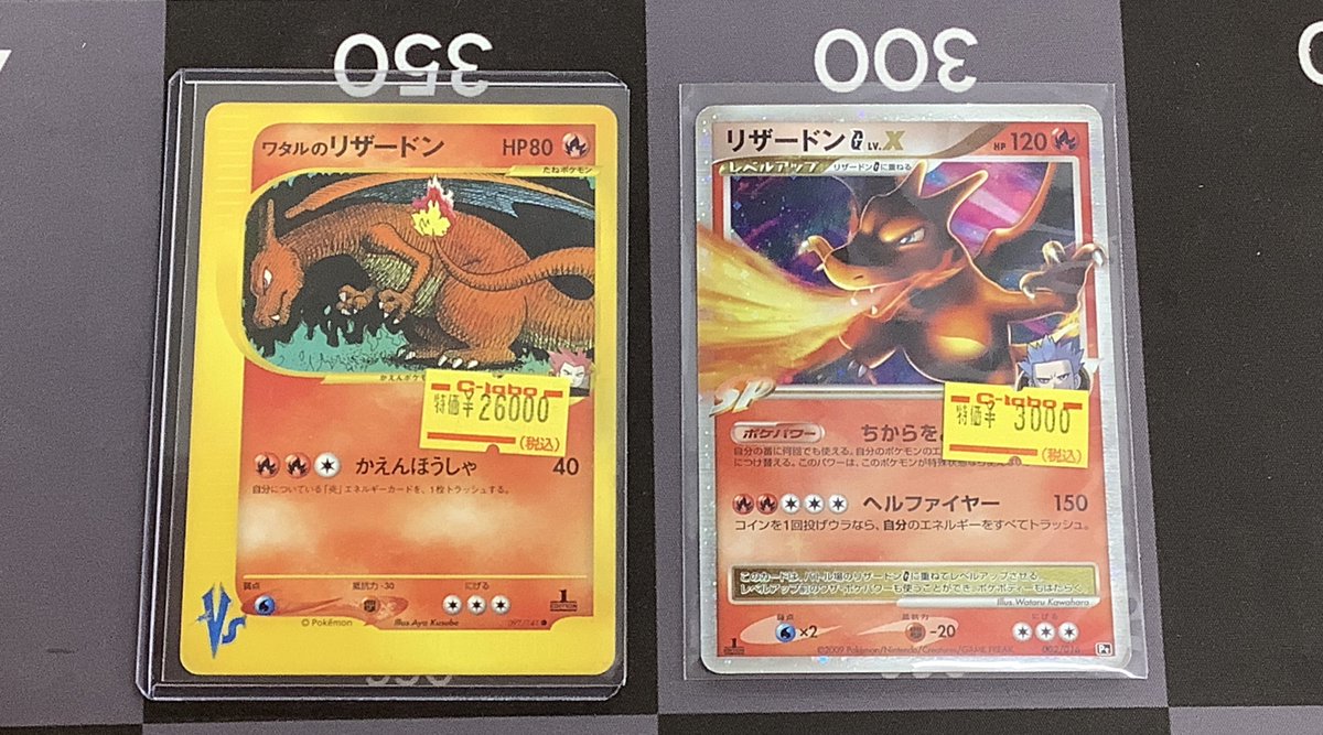 ポケカ 販売情報】 ワタルのリザードン リザードンG LV.X 入荷しました