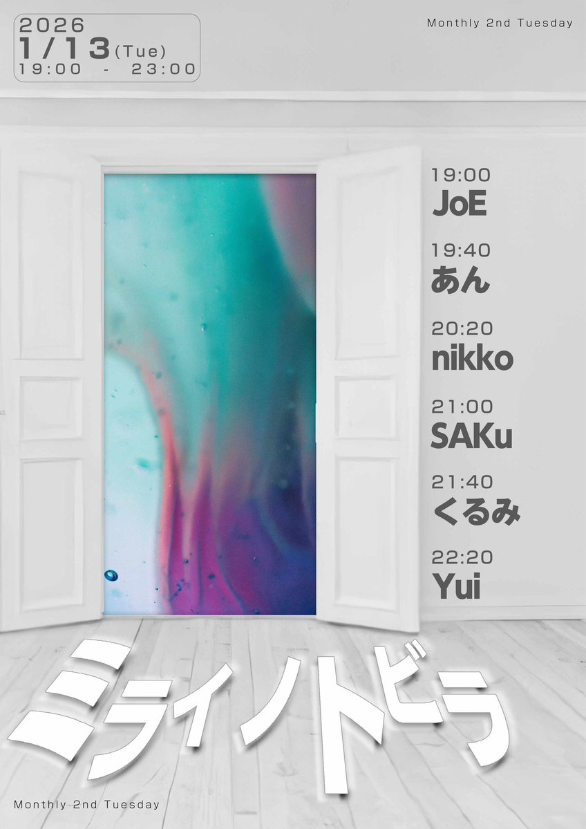 #ミライノトビラ🚪

🗓️2026/1/13(火)
🕖19:00-23:00
🏟️MIRAI NAGOYA
💵1.600-(1D)

2026年もミライノトビラやっていきます！！
新年もよろしくお願いします🙇

オシャレなUKG/SwingからHard/DnBまで🙌
平日火曜からオールジャンルな音楽/ドリンク/フードを楽しんでいきましょう🔥