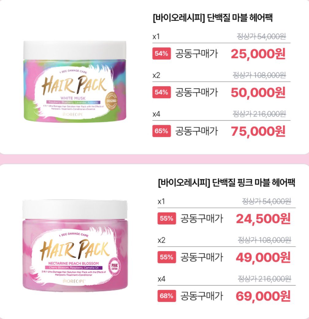 baguriee's tweet photo. 친구들과 분철 하십시오 . . . 
최소 약 19000원 https://t.co/UOBJe9FfmA
