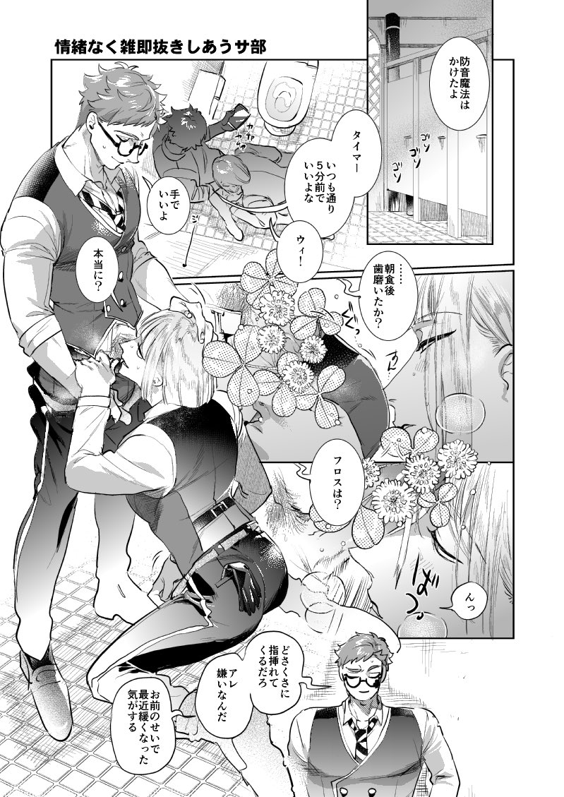 🏹♣️🏹『SABU-ERO -再録集18-』(4/5)
「SABU-ERO」 