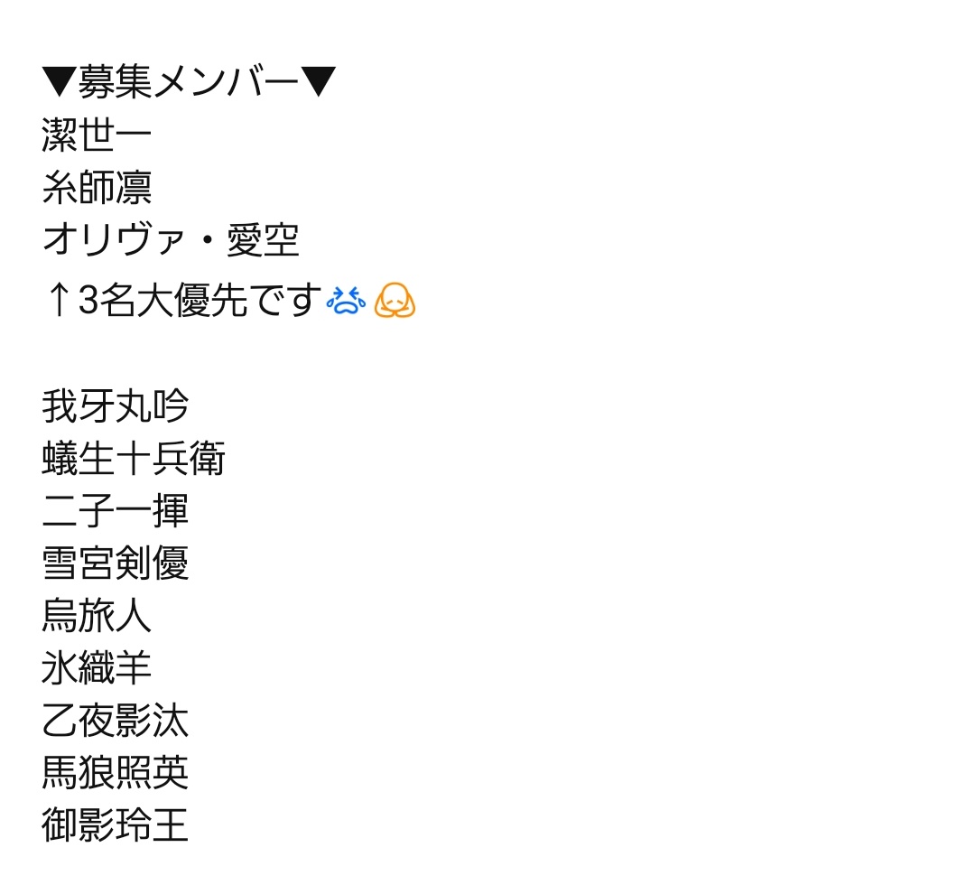⚠️拡散希望
【参加者様 募集】
2026年1月18日（日）にブルーロック U20戦併せをするにあたり、参加者様を探しております。詳細は下記の画像4枚をご確認ください🙇‍♀️
特に潔&amp;凛、愛空レイヤーさん大募集

ご興味ある方は参加者宛もしくはリプ等でお気軽にご相談ください！
よろしくお願いします。