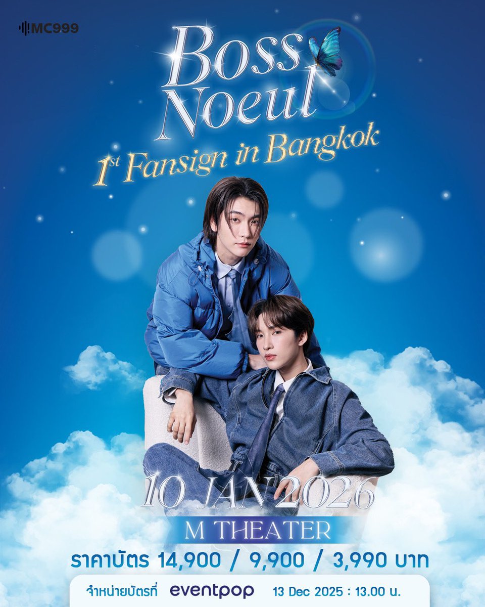 OPEN TICKETING SERVICE/ASSISTANCE / JASA WAR Boss Noeul 1st